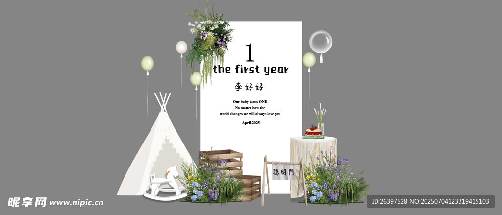 韩系宝宝宴场景布置