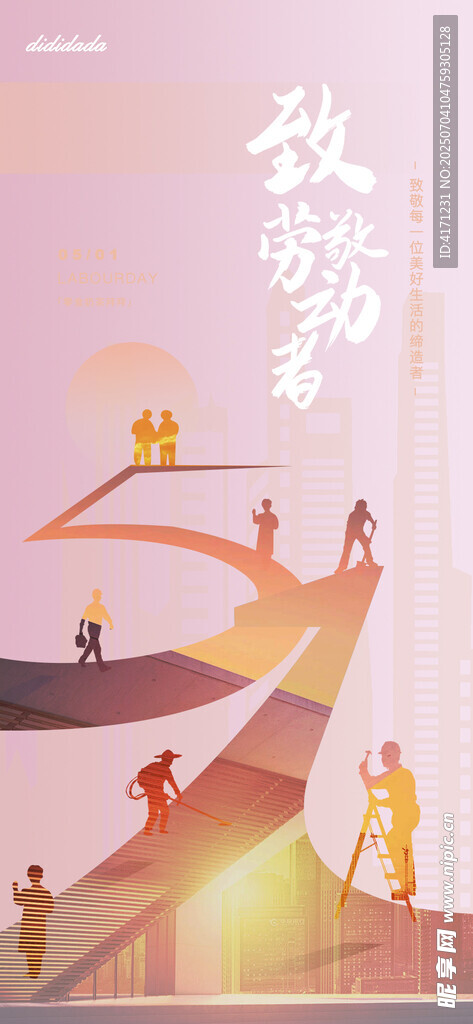 五一海报