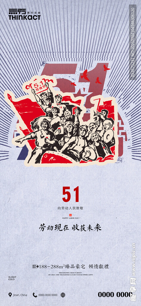 五一海报