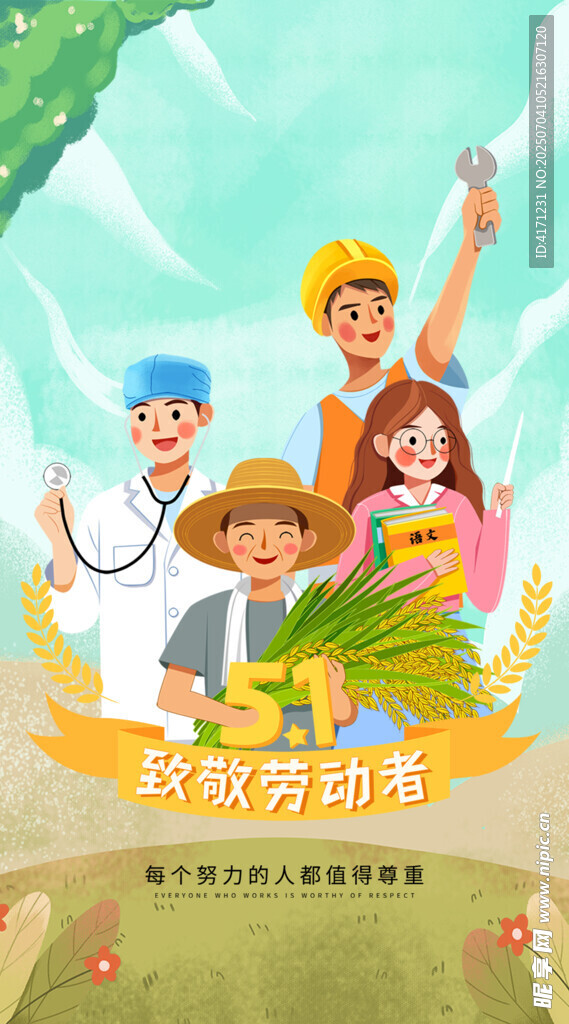 五一海报 