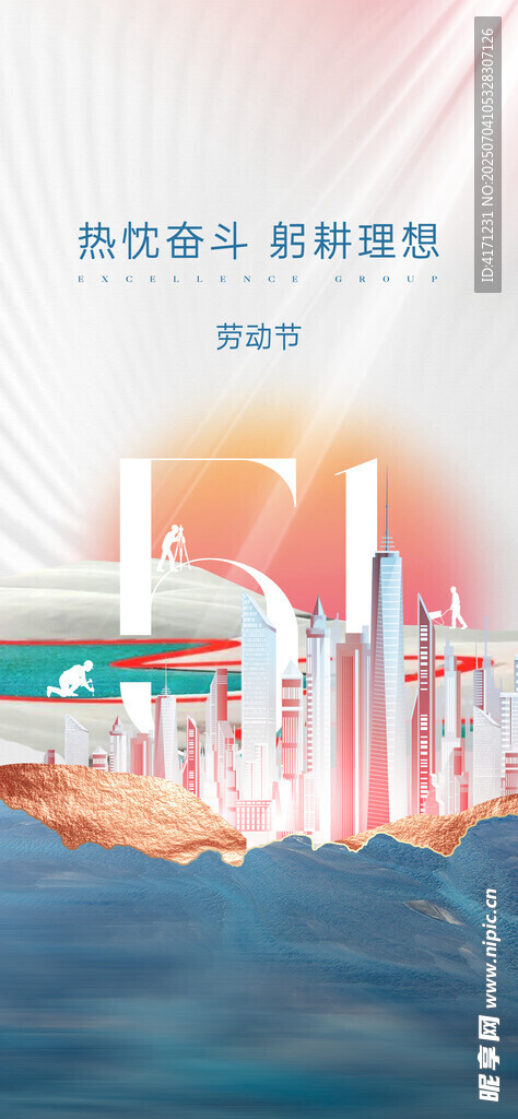 五一海报