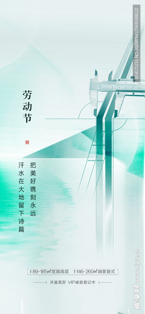 五一海报 