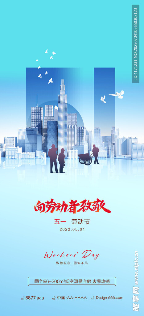五一海报