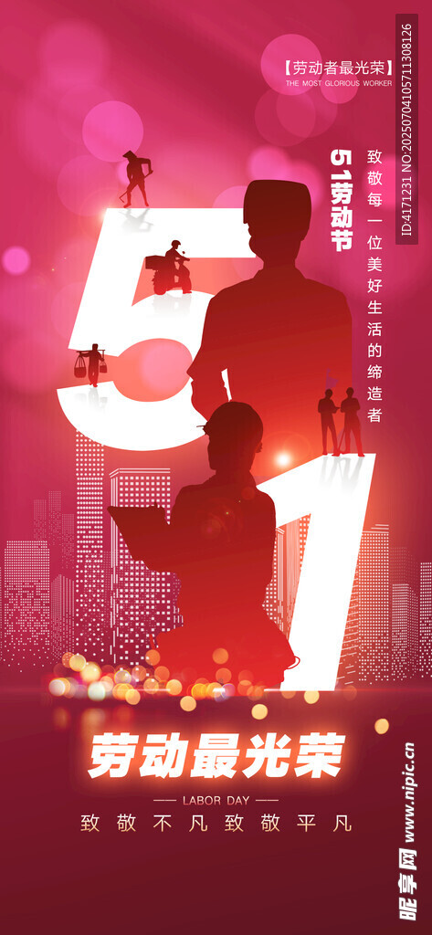五一海报