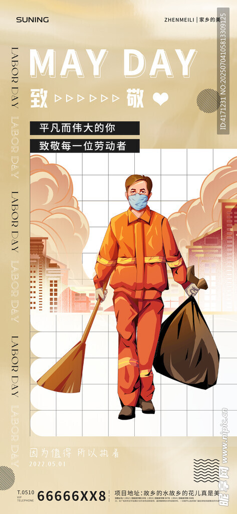 五一海报 