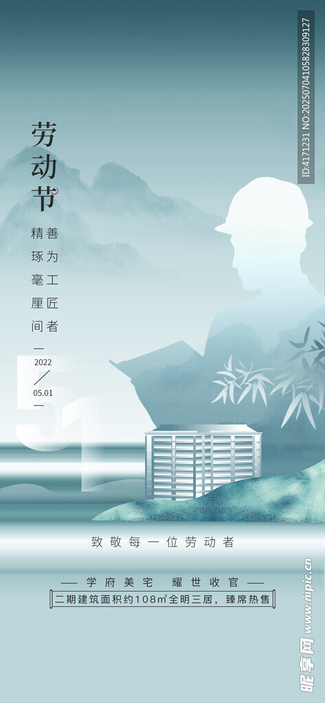 五一海报