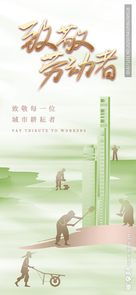 五一海报 