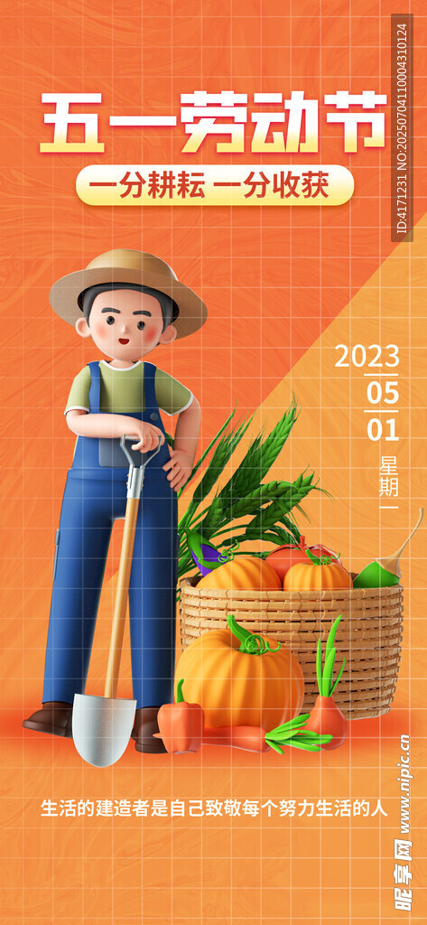 五一海报 