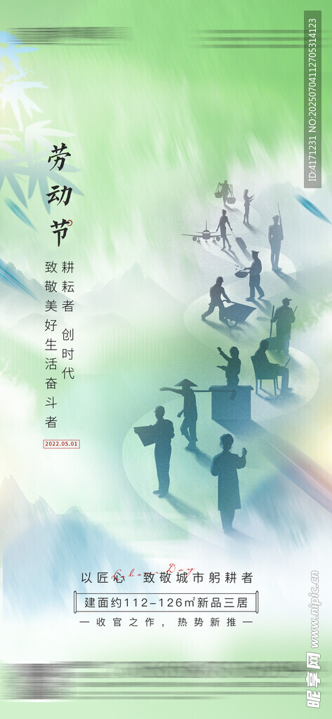 五一海报