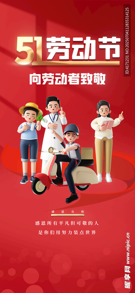五一海报
