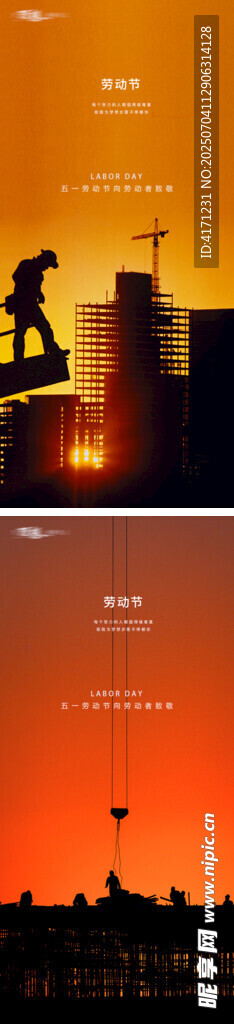 五一海报