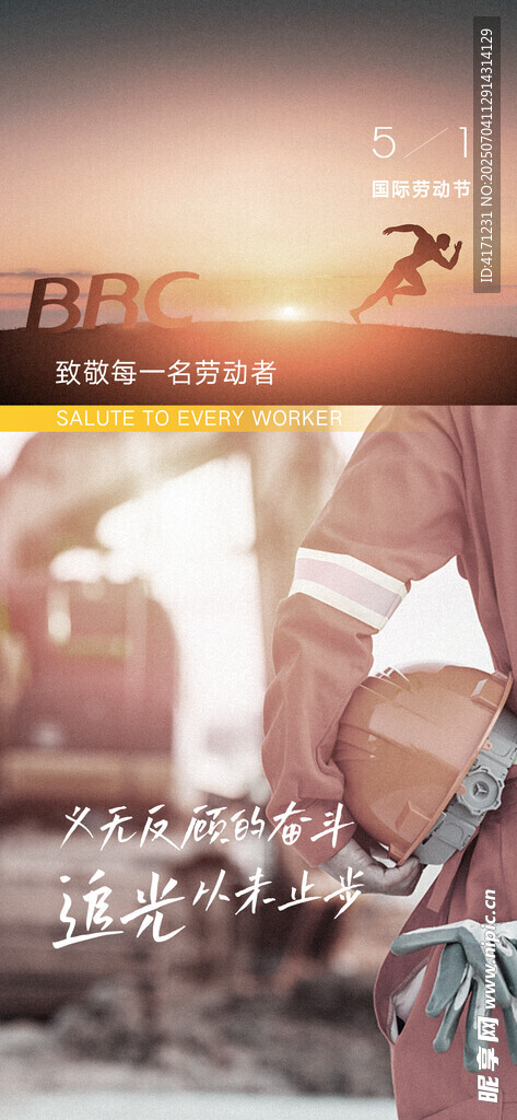 五一海报