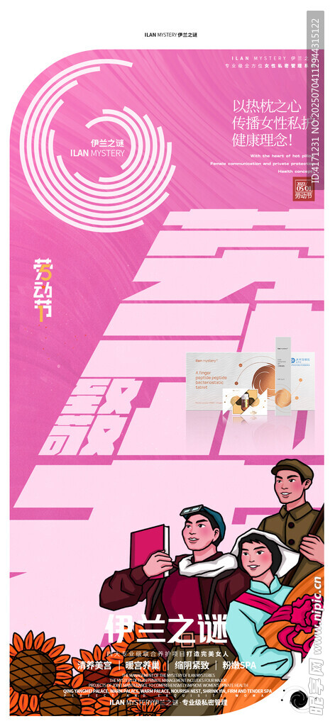五一海报 