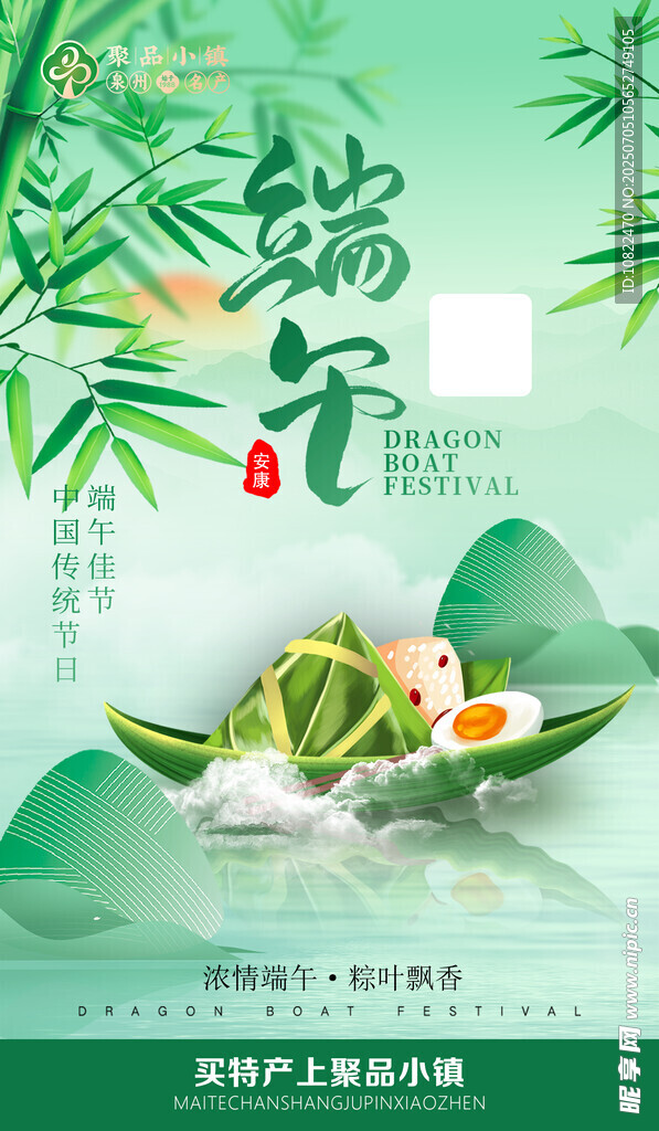 端午佳节粽香飘满江南