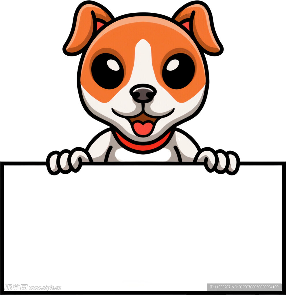 小狗举牌待填内容