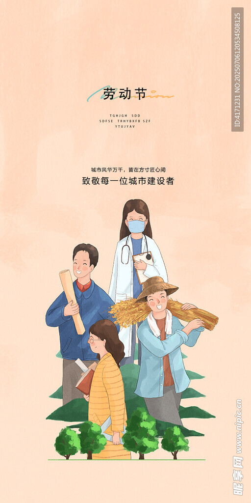 五一海报