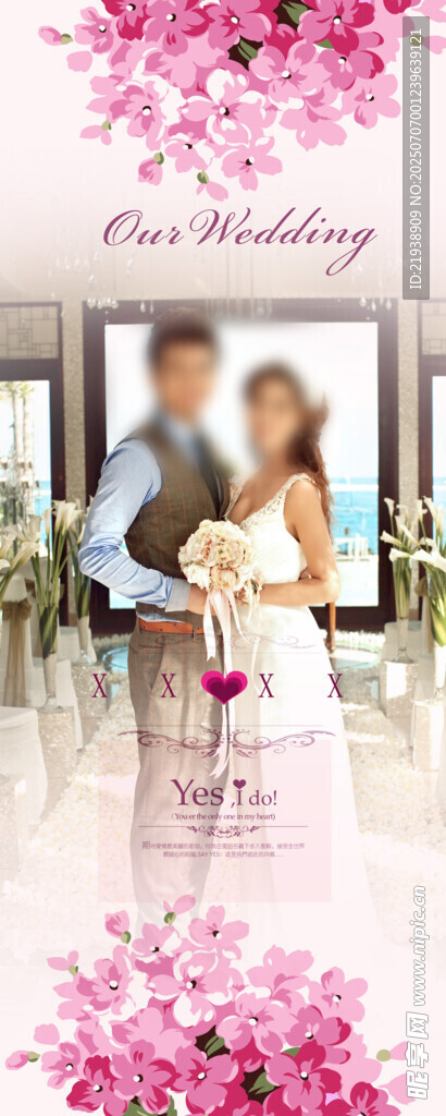 婚礼展架