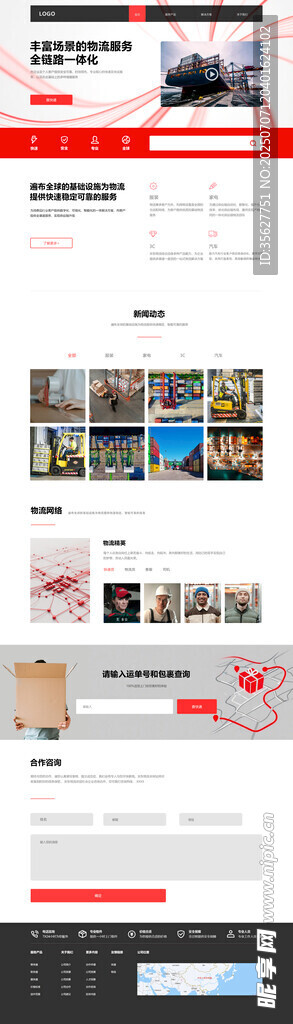 汽车素材网站页面展示