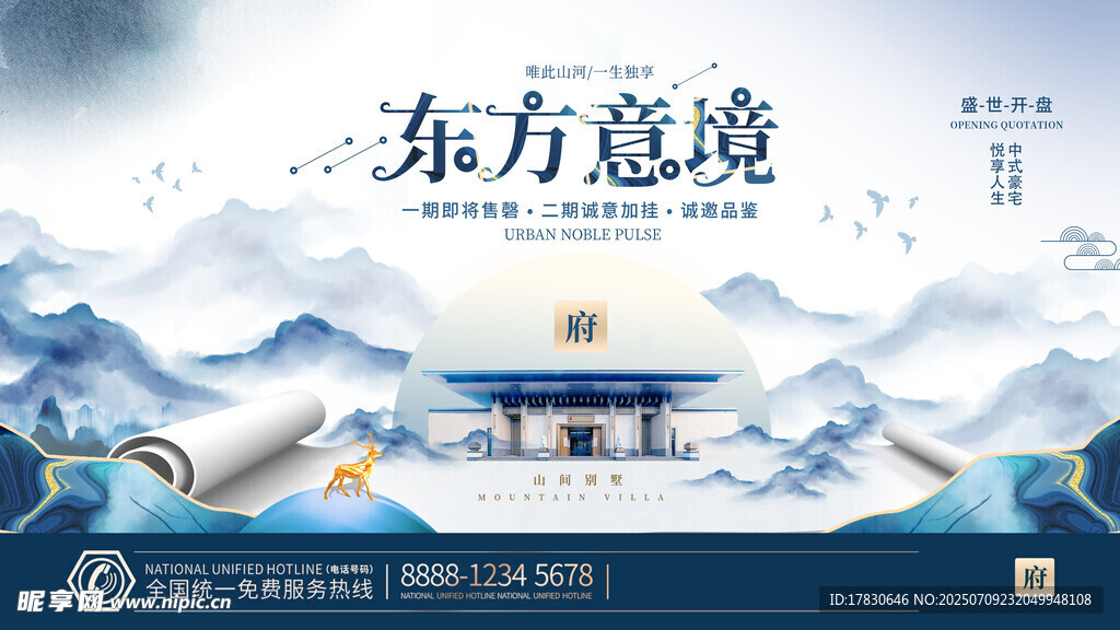 东方意境山水建筑图景