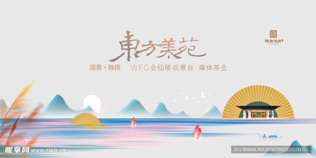 东方诗意山水景观图