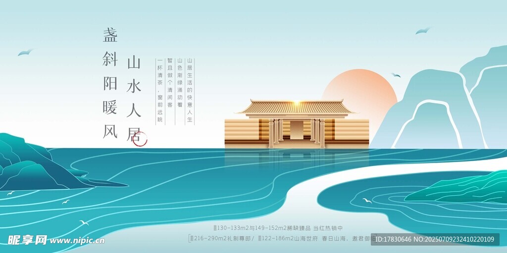 海边小屋的静谧风景