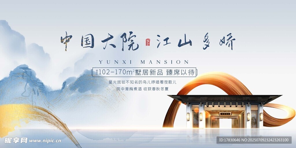 中式山水间的诗意建筑