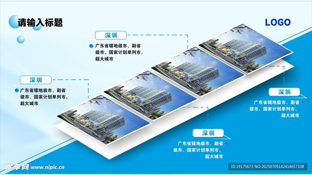 企业发展历程展示图展板