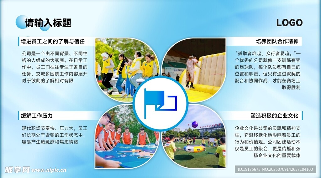 卡通风格教育相关宣传页展板