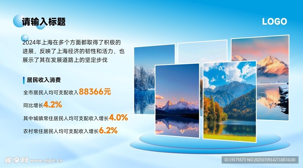 科技展示多场景宣传画面展板