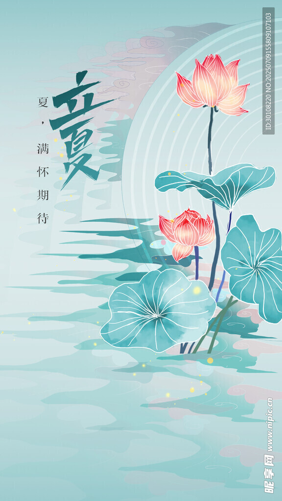 立春节气 