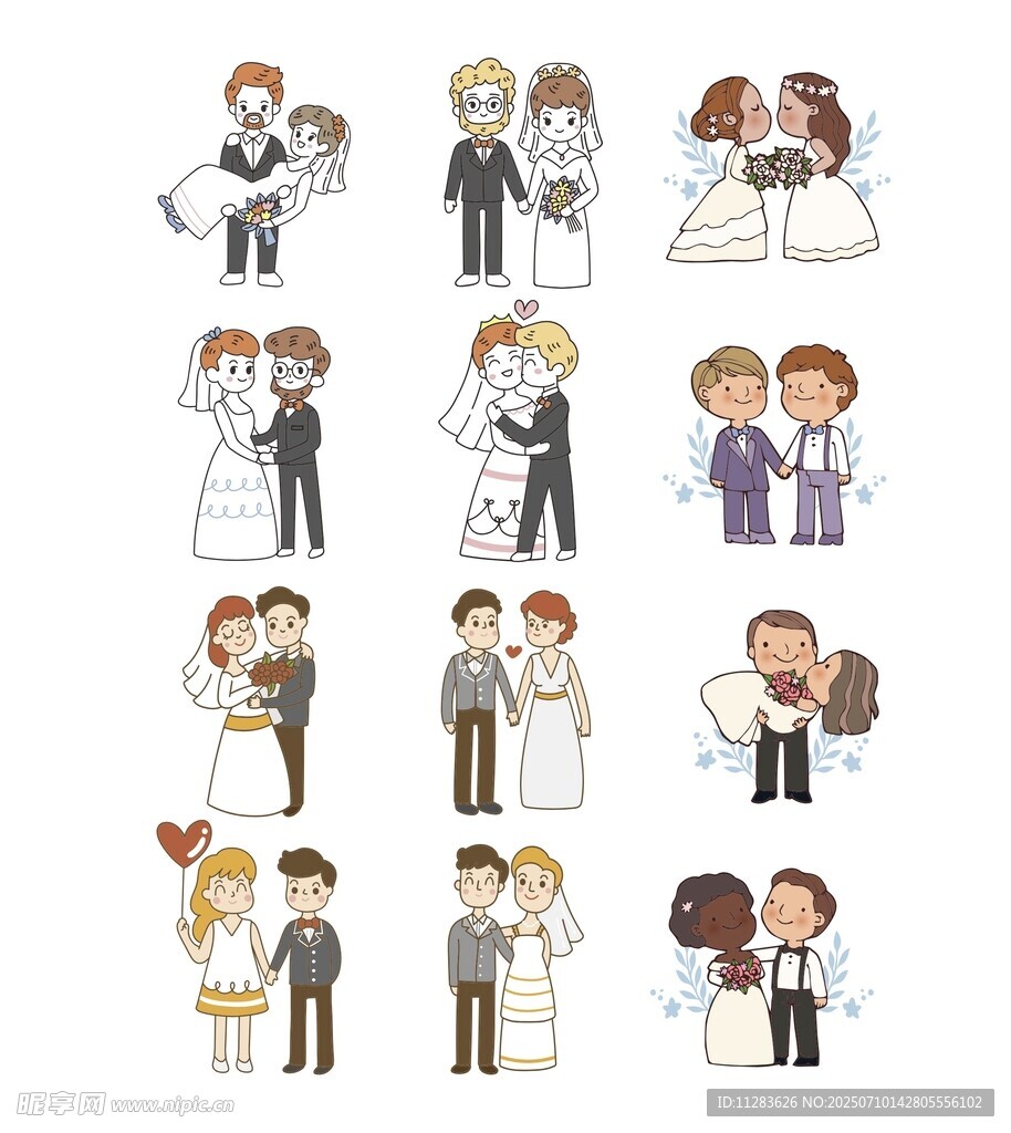 多样情侣角色插画