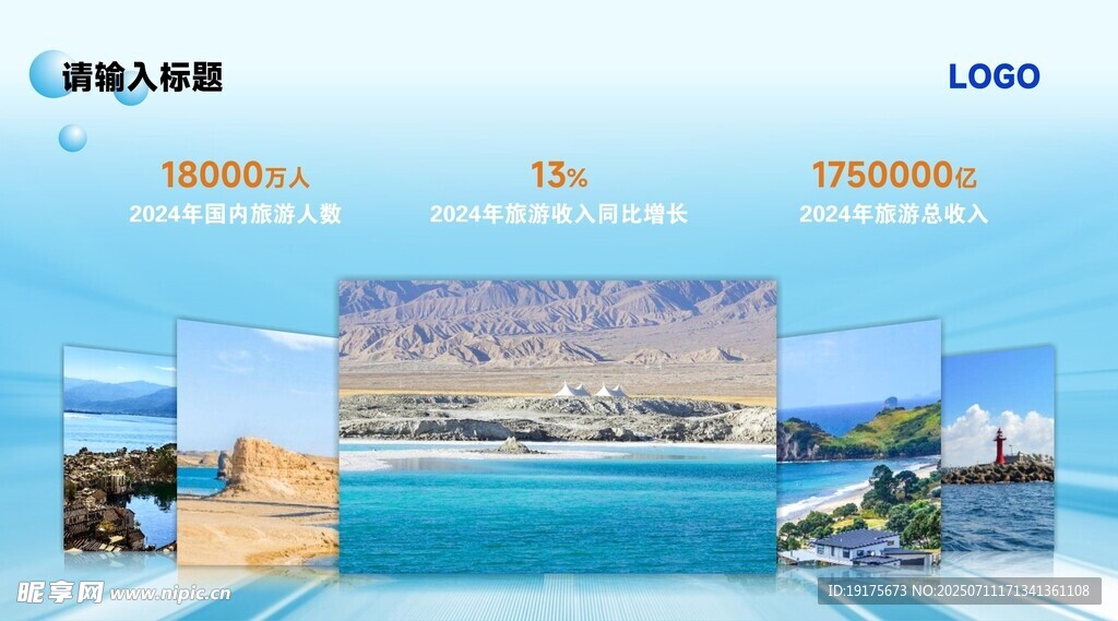 美丽海滨风光旅游图片集展板