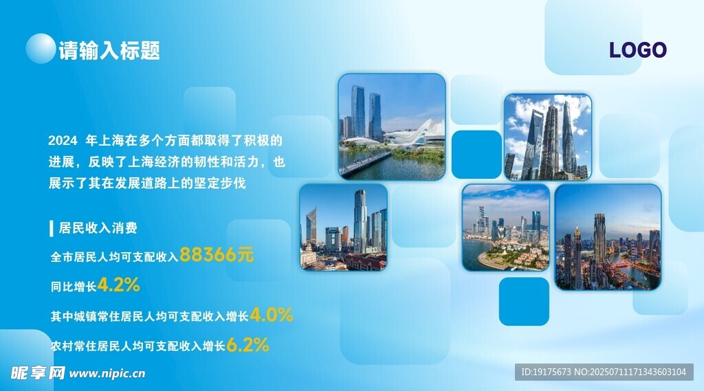 企业团队风采展示展板