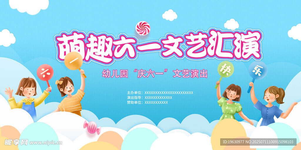 童趣六一文艺汇演