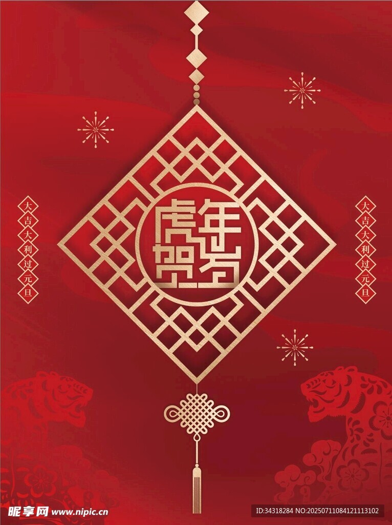 中式喜庆红色福字挂饰