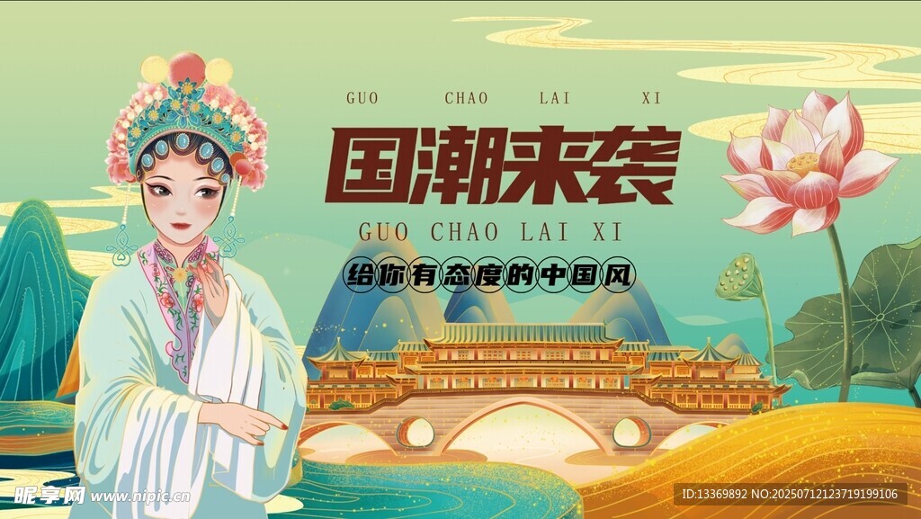 国潮古风女子赏景图