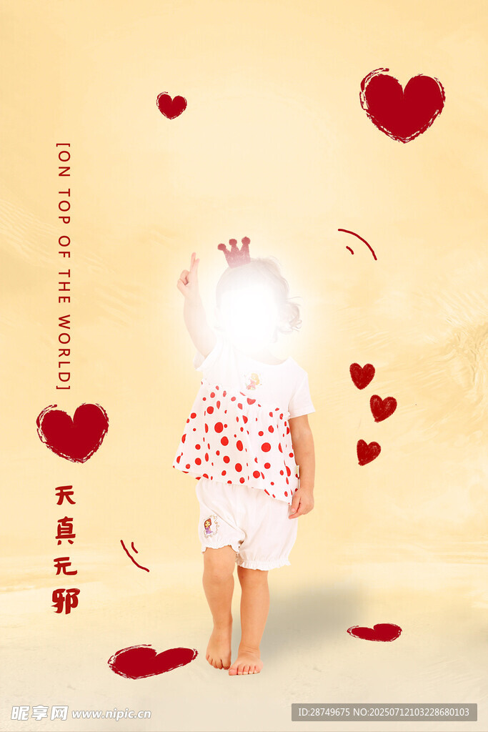 百天照儿童照相册模板