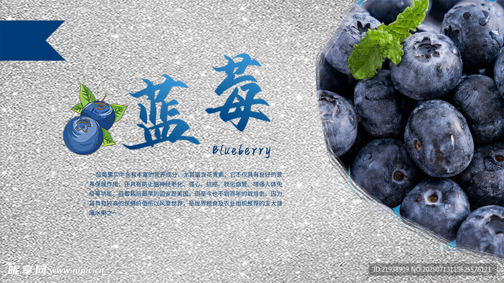 蓝莓