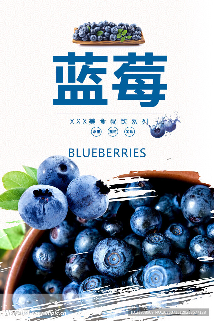 蓝莓