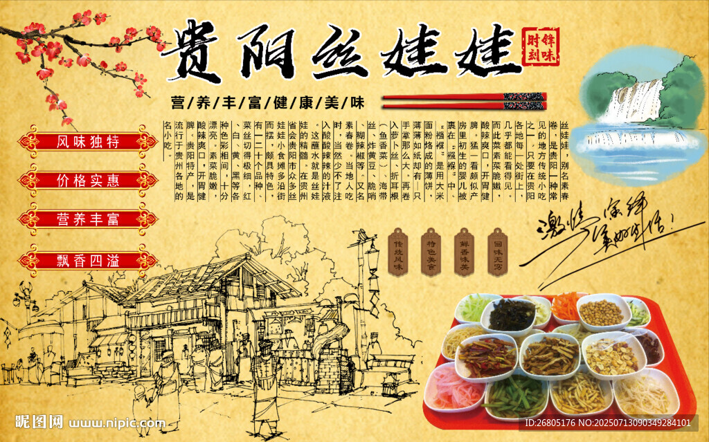 贵阳丝娃娃