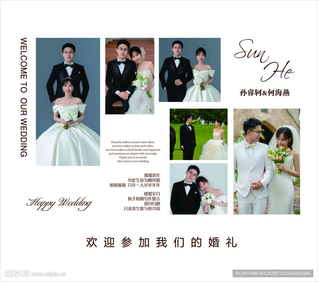 浪漫婚礼瞬间记录