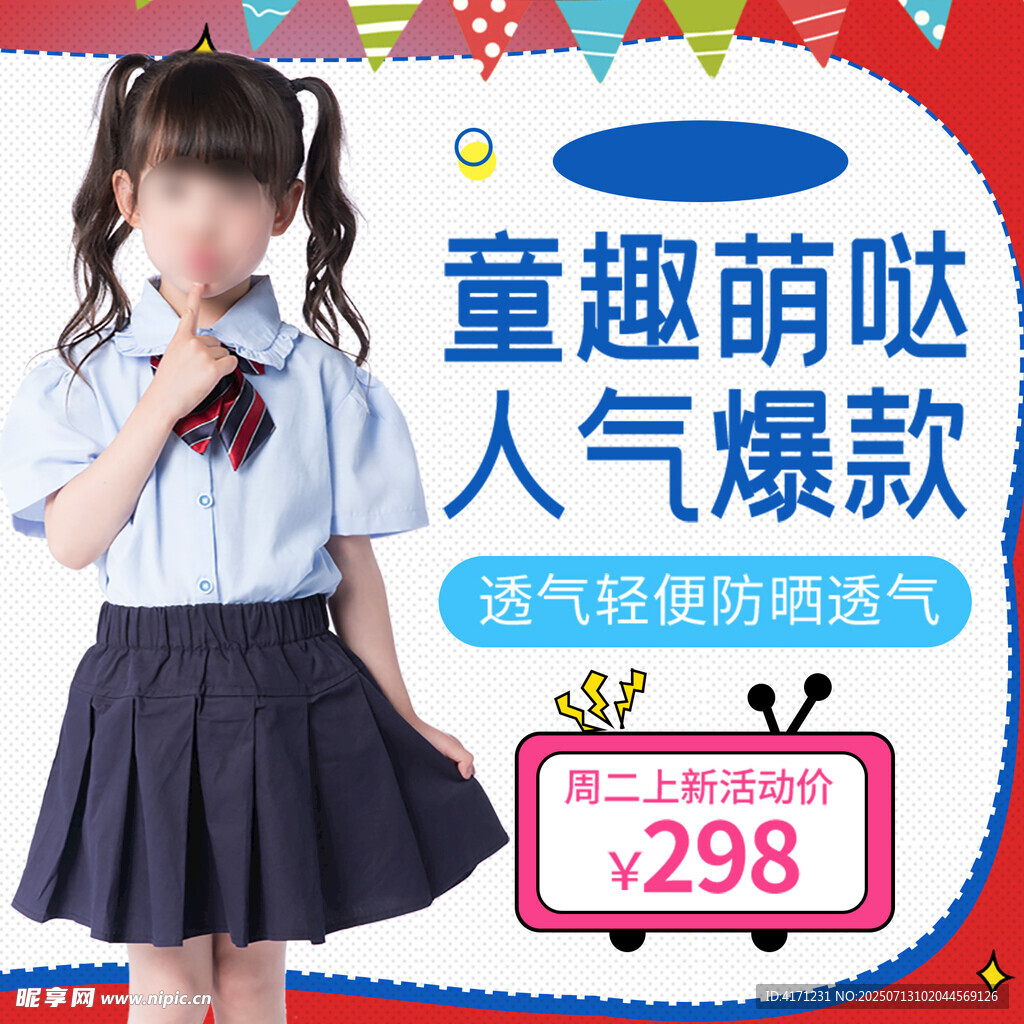 童趣萌娃校服人气爆款