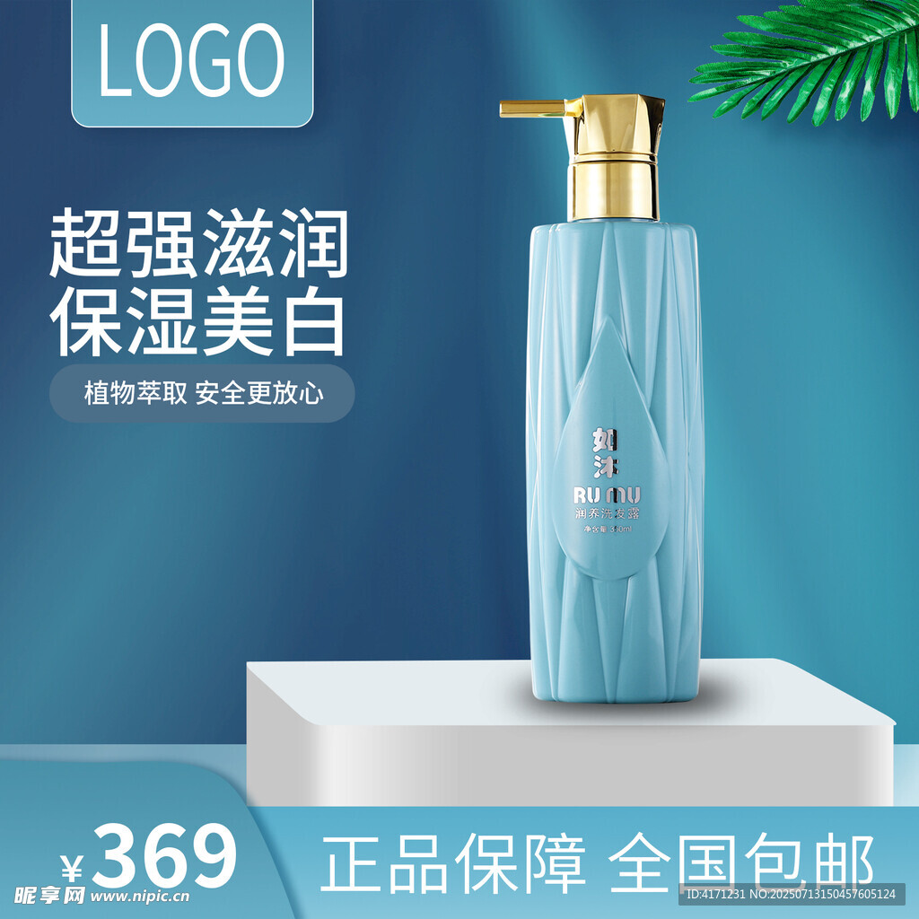 超强滋润保湿美白护肤瓶