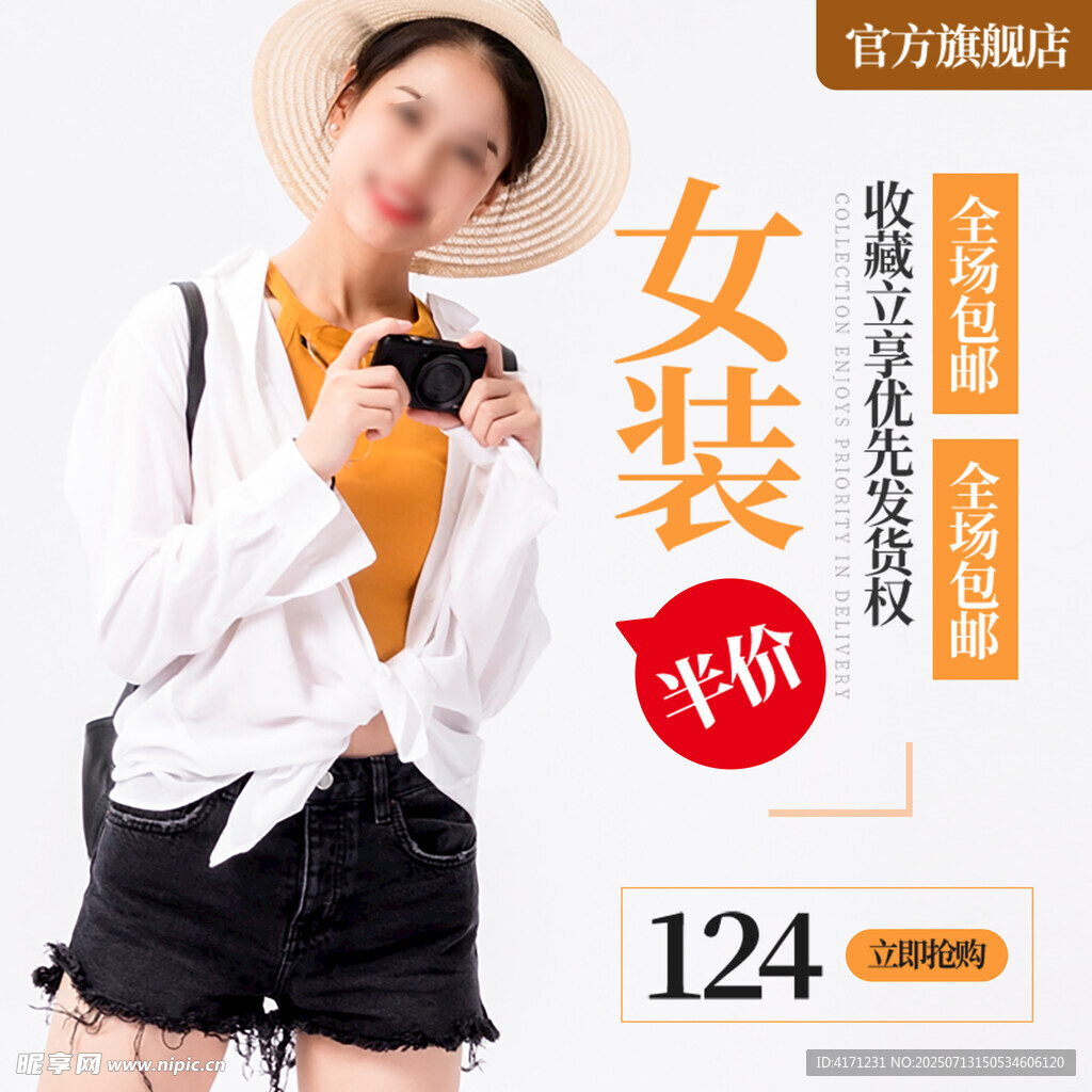 女装海报