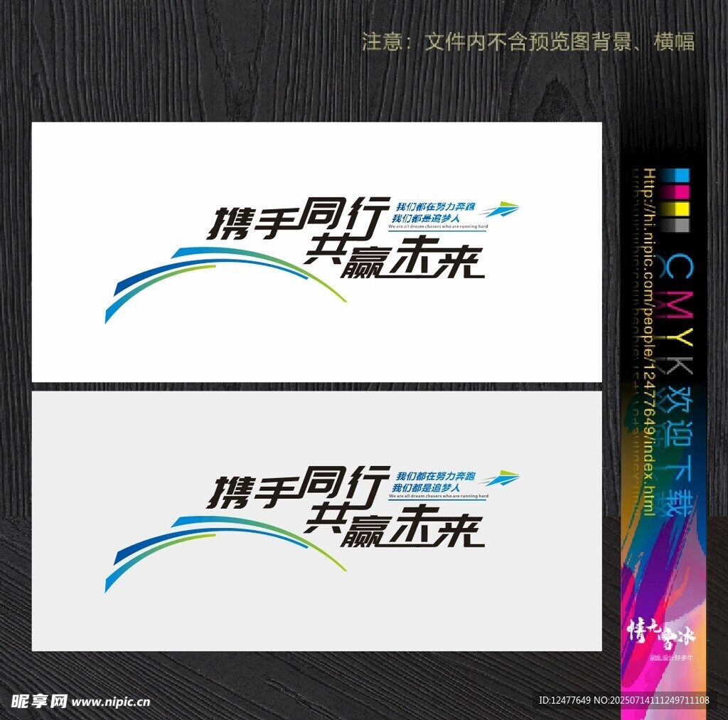 企业标语文化墙