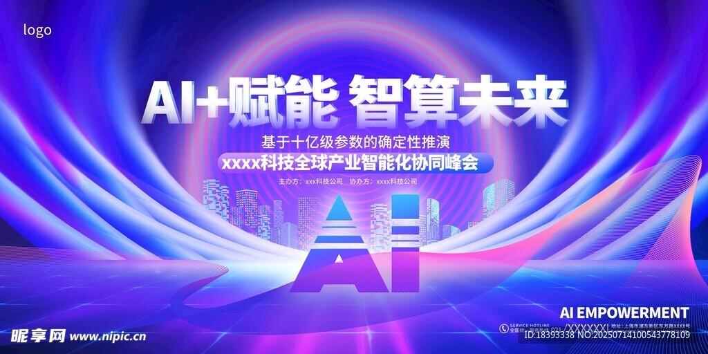 蓝色会议主背景