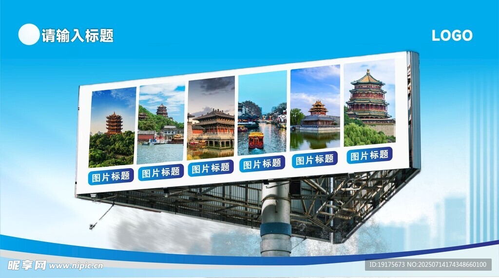 立体城市景观展示模型展板