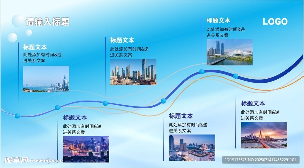 蓝色科技风企业宣传展示页展板