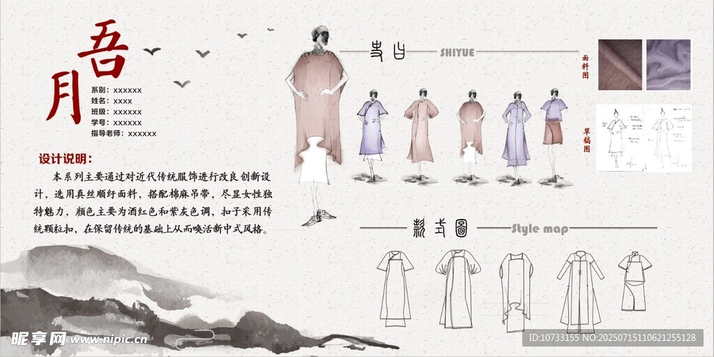 古风汉服款式展示