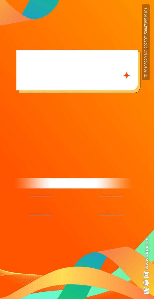 橙色背景